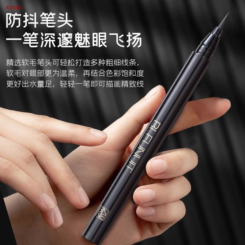 深蓝彩妆BLEUNUIT彩妆大师墨黑眼线水笔