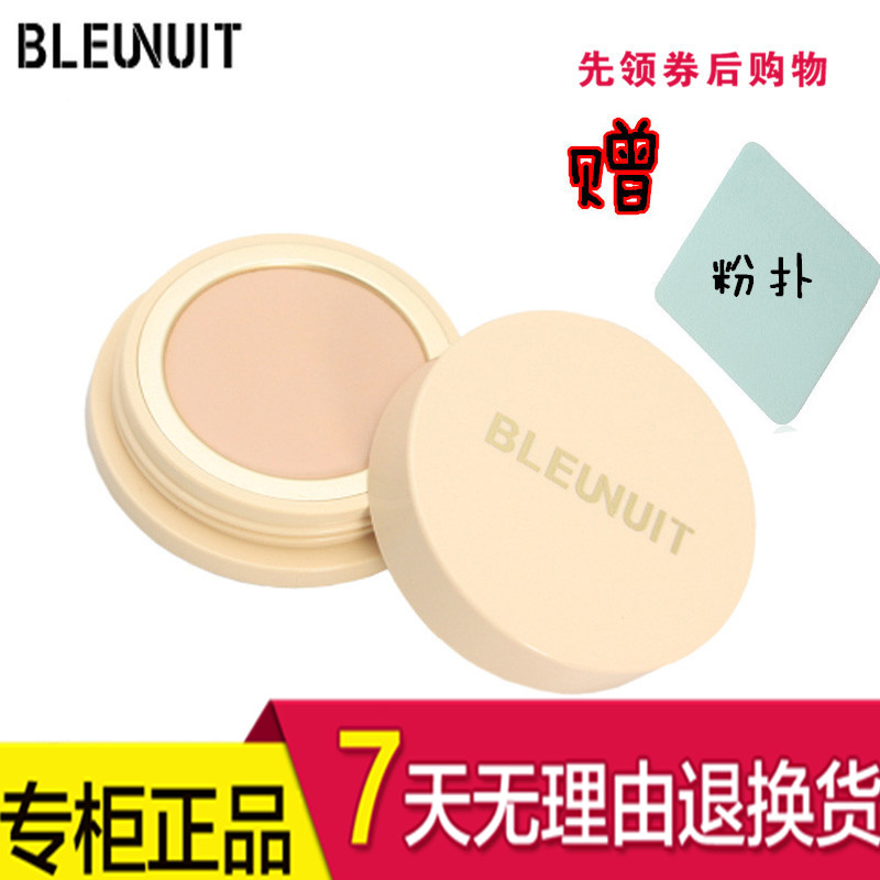 ÌØ¼ÛÉîÀ¶²Ê×±bleunuit ¹âÓ°ÒþÐλ§Íâ·Ûµ×¸à ϸÄå·þÌûÕÚ°ß