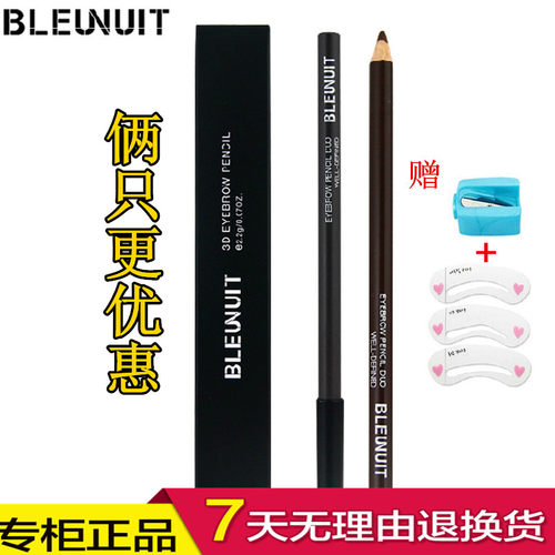专柜正品立体眉笔深蓝彩妆