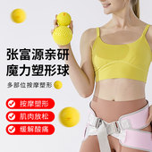 张富源多部位腰腹大小腿肩颈头面背按摩瘦腰美背实心大小训练球