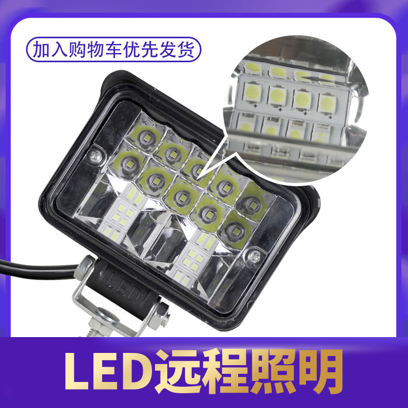 led射灯12v24伏强光超亮散光货车用大灯倒车灯叉车灯泡不挖机汽车 汽车零部件/养护/美容/维保 汽车灯泡 原图主图