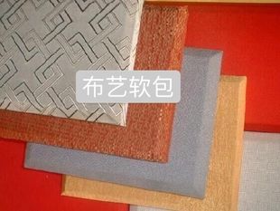 饰隔音板 隔音吸音板 软包墙体装 布艺吸音板 材料软包隔音软包