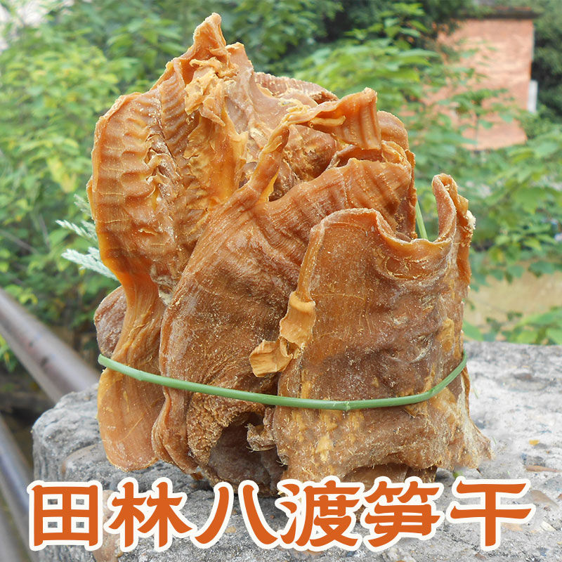 新货笋干干货 广西田林八渡笋 农家自制散装嫩笋干竹笋干500g包邮