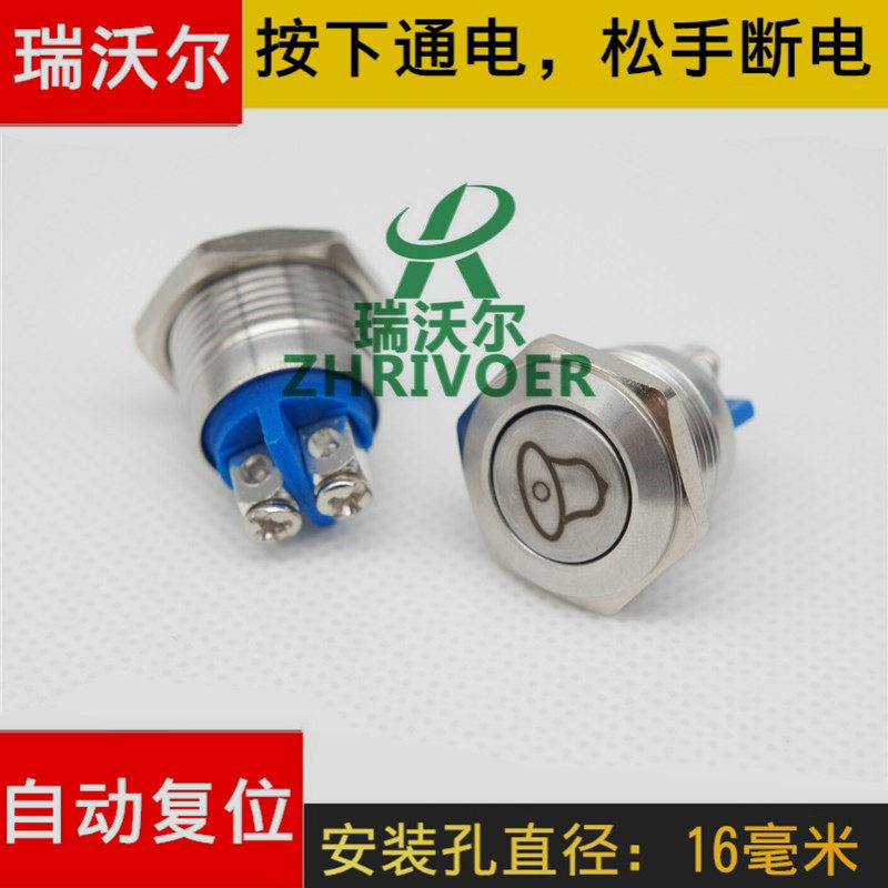 自复位门铃符号金属外壳按钮开关