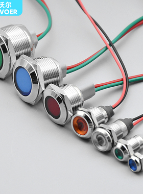 瑞沃尔带线LED金属信号指示灯6/8/10/12/16/19/22mm电源灯3v5v12v