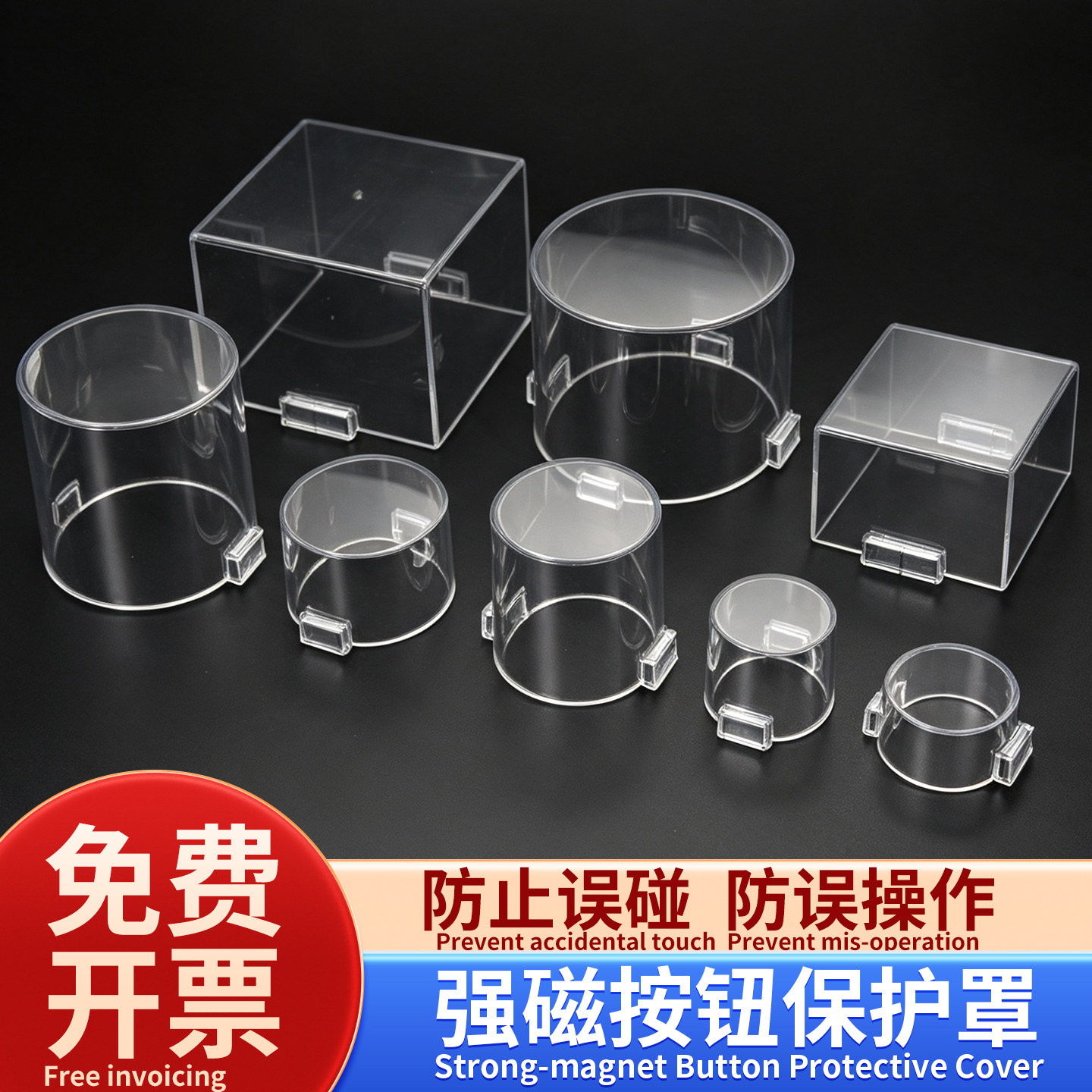 急停开关防尘防护事故罩瑞沃尔