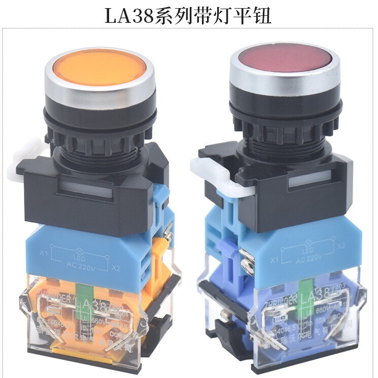瑞沃尔22mm孔径LA38-11D带LED灯点动自锁复位按钮开关圆形按键NZS