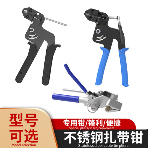 不锈钢扎带钳自锁式收紧器打包机便捷收束工具捆扎电缆自动扎带枪