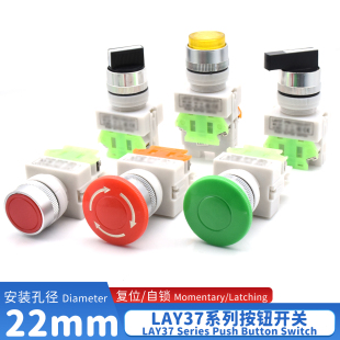 LAY37 11BN自锁复位22mm按钮旋转换X3选择X2蘑菇头M急停ZS开关DN