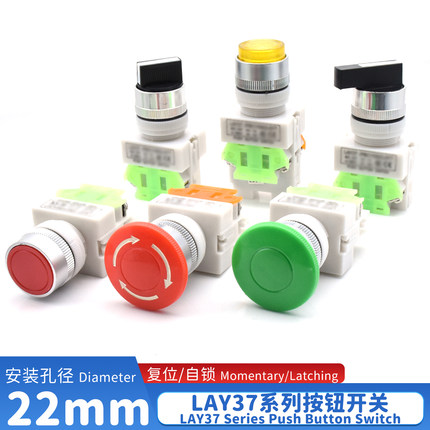 LAY37-11BN自锁复位22mm按钮旋转换X3选择X2蘑菇头M急停ZS开关DN