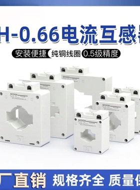 BH-0.66铜芯电流互感器50/75/100/200/5A30I电流表互感器