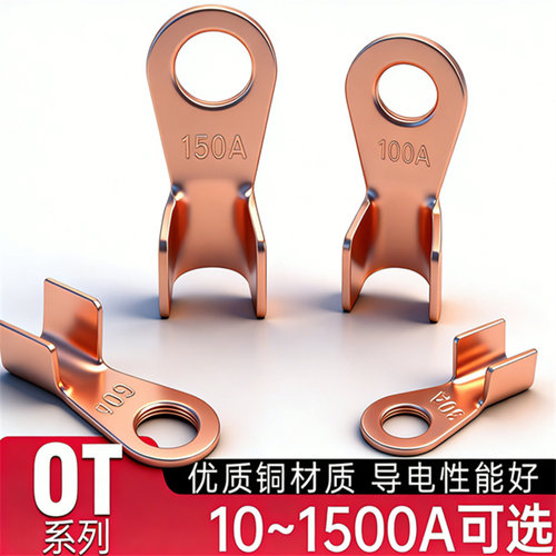 OT紫铜开口鼻铜鼻子接线端子