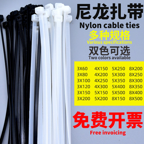 塑料尼龙扎带自锁固定卡扣式束理勒拉紧丝线捆绑电线绳子松动黑白