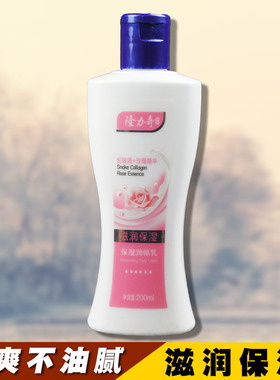隆力奇保湿润体乳水润浴后身体乳嫩滑亲肤蛇胶原滋润持续保湿长效