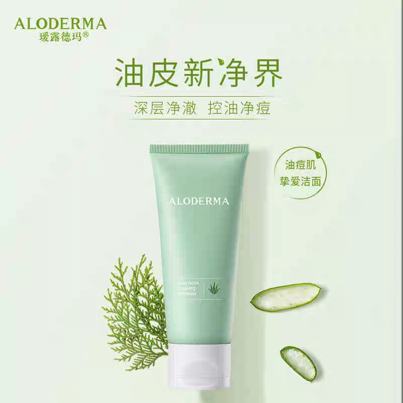 瑷露德玛芦荟净痘深层洁肤露100克清洁洗面奶控油祛痘补水洁面乳