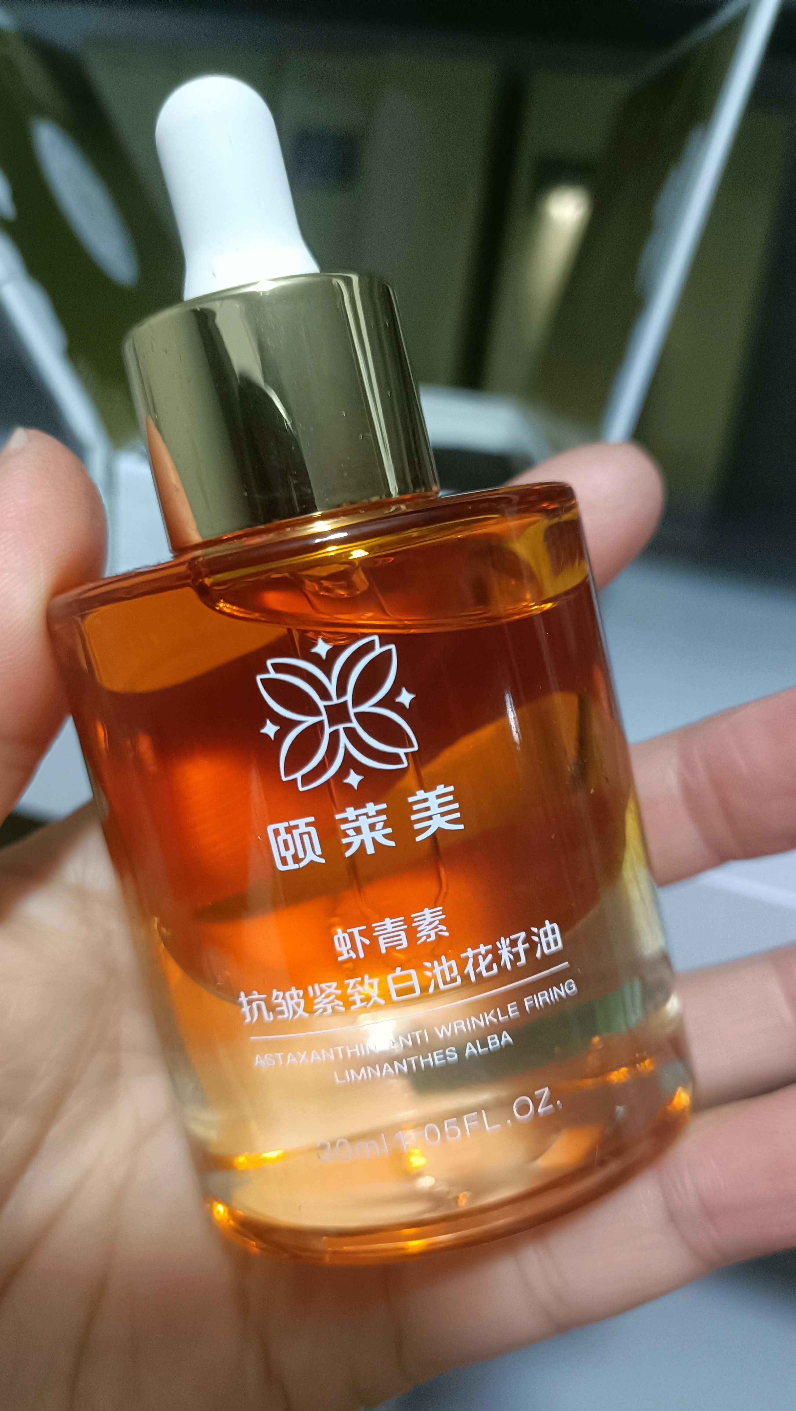 正品颐莱美虾青素抗皱紧致白池花籽油 舒缓干燥提拉紧致抖音同款