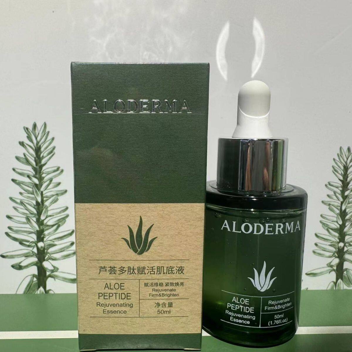 瑷露德玛芦荟多肽赋活肌底液50ml补水保湿滋润紧致提亮肤色卖正品