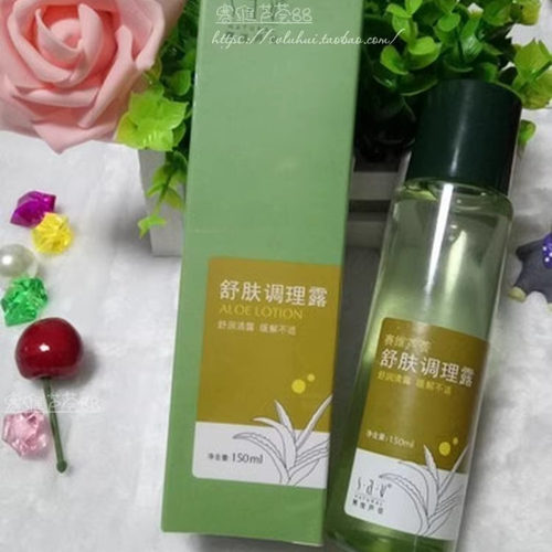 18年老店 赛维芦荟舒肤调理露化妆水舒缓修护柔肤水保湿水正品