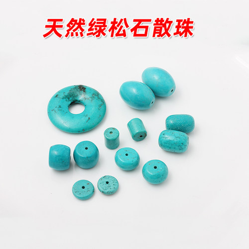 天然绿松石隔片隔珠桶珠散珠