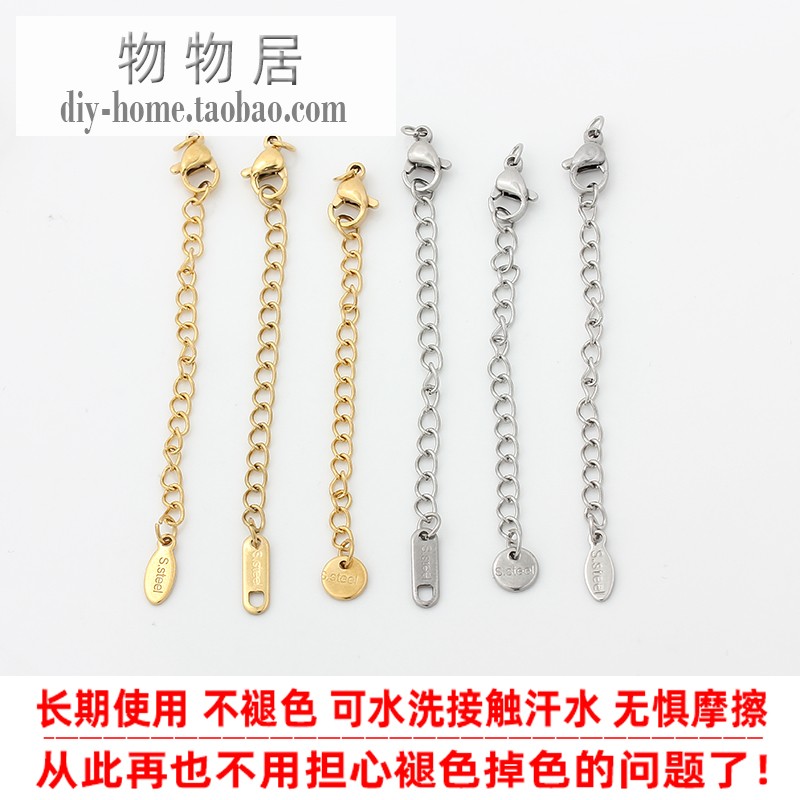 不锈钢钛钢镀真金延长链加长链
