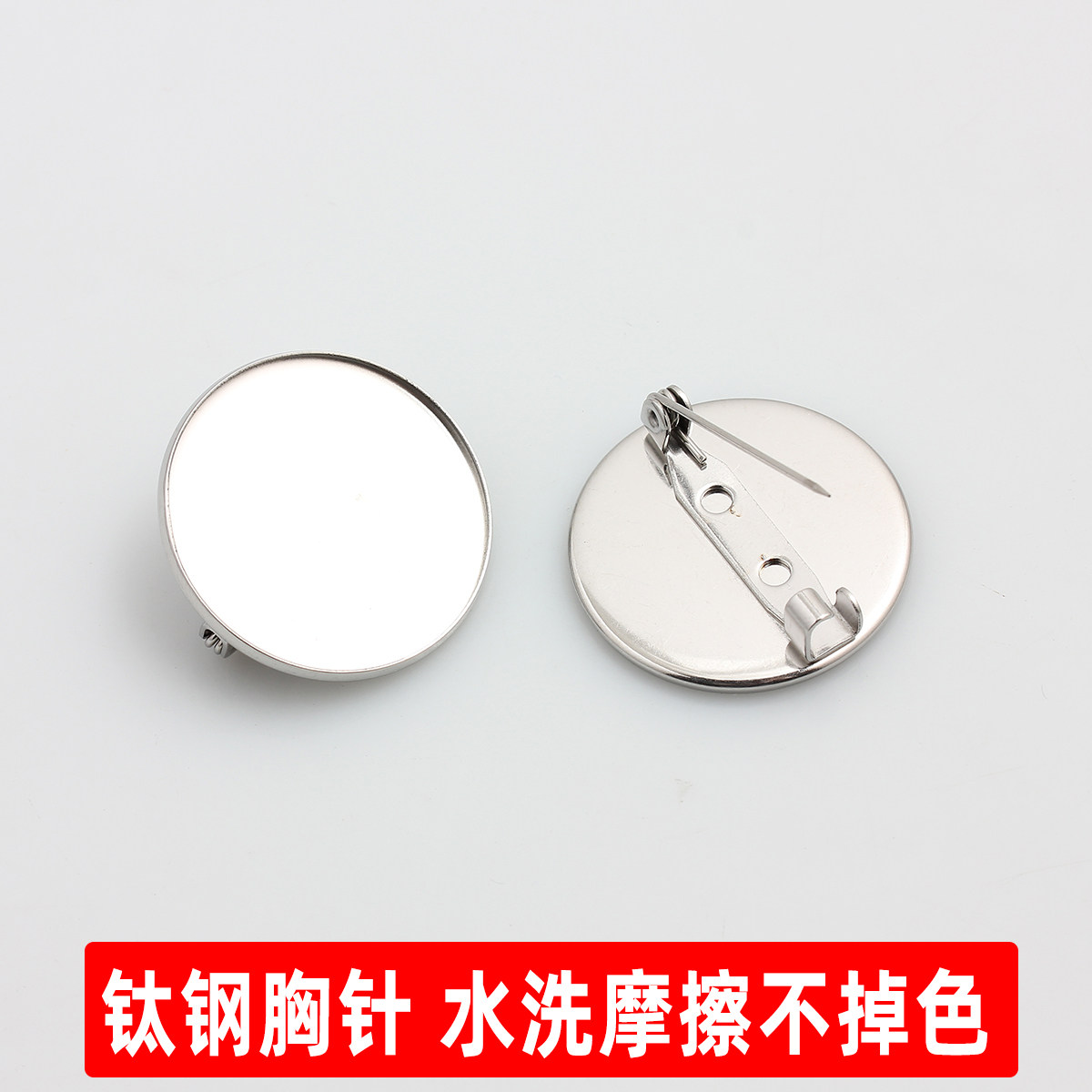 不锈钢钛钢包边圆托盘胸针不掉色图片