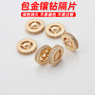 保色18k包金镶钻微镶齿轮隔片花纹垫片手串手链隔珠diy配件散珠