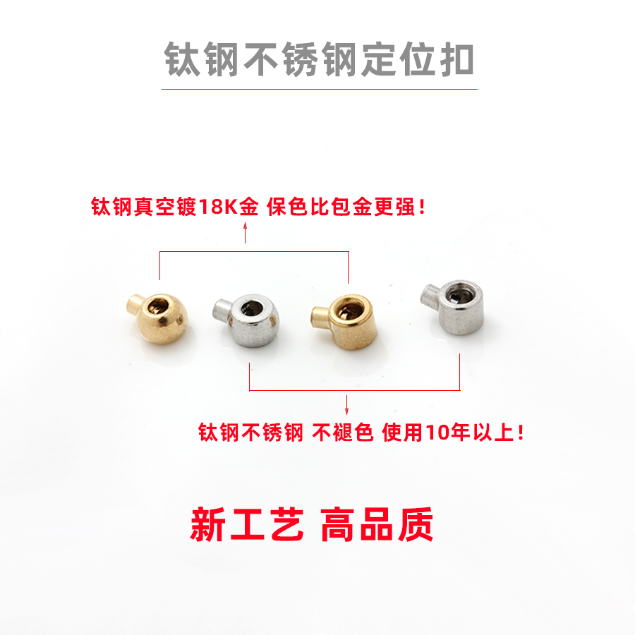 不褪色不锈钢钛钢镀18K金定位扣鱼线钢丝线收尾扣高压锅扣DIY配件