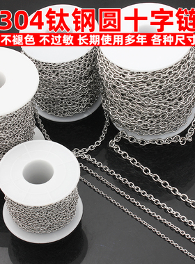 304钛钢不锈钢链条圆十字链