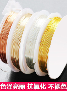 不掉色18k包金线铜丝线金色银色KC金diy铜线绕线首饰配件diy材料