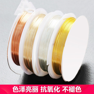 不掉色18k包金线铜丝线金色银色KC金diy铜线绕线首饰配件diy材料
