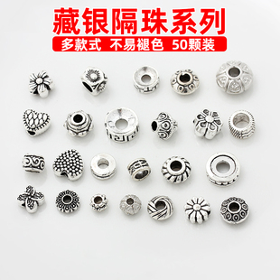 1包50颗藏银散珠大孔珠子不掉色隔珠隔片串珠材料diy手串手链配件
