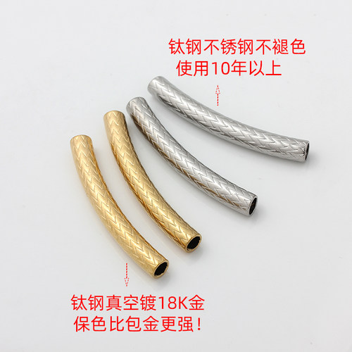 不锈钢钛钢蛇皮花纹弯管不褪色
