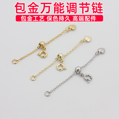 保色14K包金18K金硅胶调节延长链