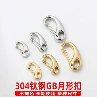 不掉色304钛钢不锈钢镀18K真金GB扣月形扣弹簧扣手工材料diy配件