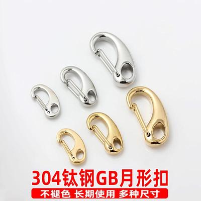 龙虾扣不锈钢扣金色扣银色扣