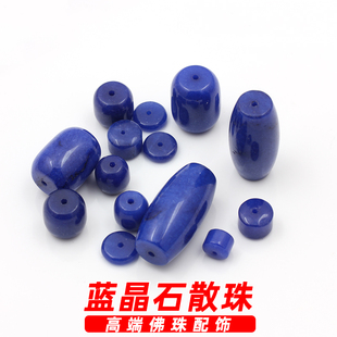 天然蓝晶石青金色蓝玉髓隔片隔珠配珠散珠diy制作手链项链配件