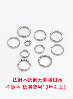 不锈钢钛钢无缝焊口闭合圈不掉色