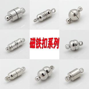 不掉色白K白金磁铁扣磁吸扣串珠水晶珍珠手链扣子项链扣头diy配件