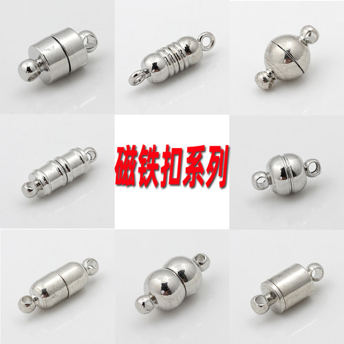白K白金磁铁扣手链项链扣头