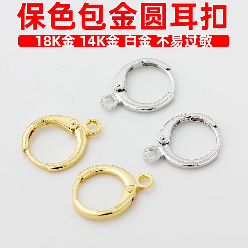 保色18K包金14k金圆耳扣铜耳夹