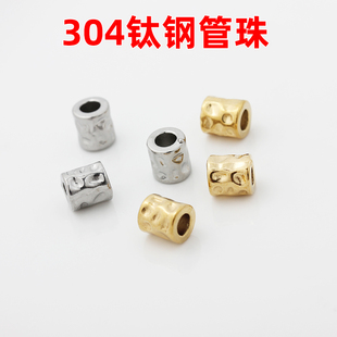 不掉色304钛钢镀18K金管子大孔珠子串珠手链项链配珠散珠diy配件