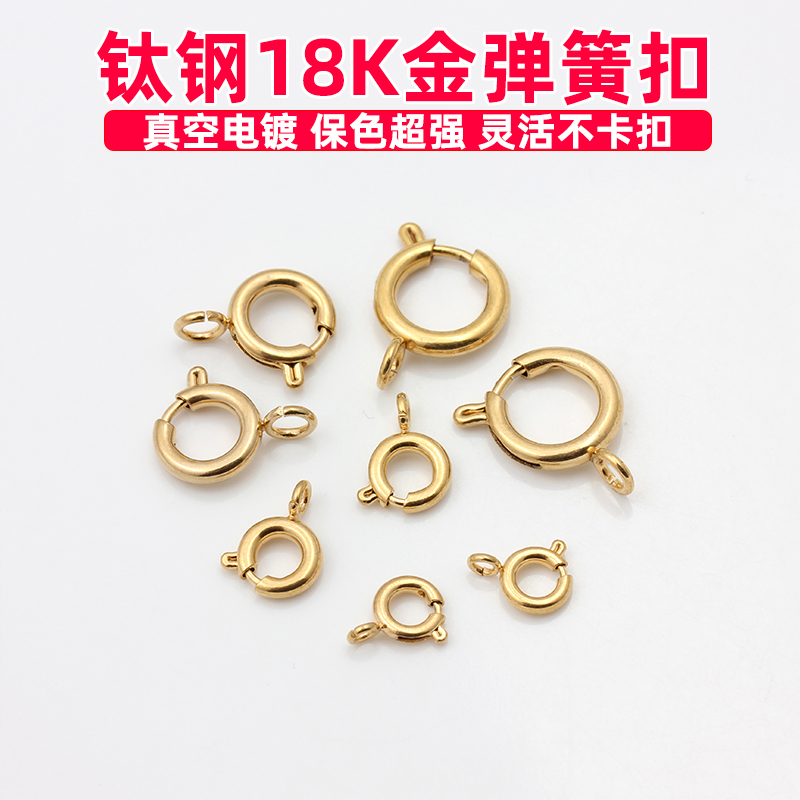 DIY钛钢镀金圆形扣项链饰品配件