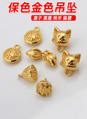 保色镀金全新小挂坠手链吊饰