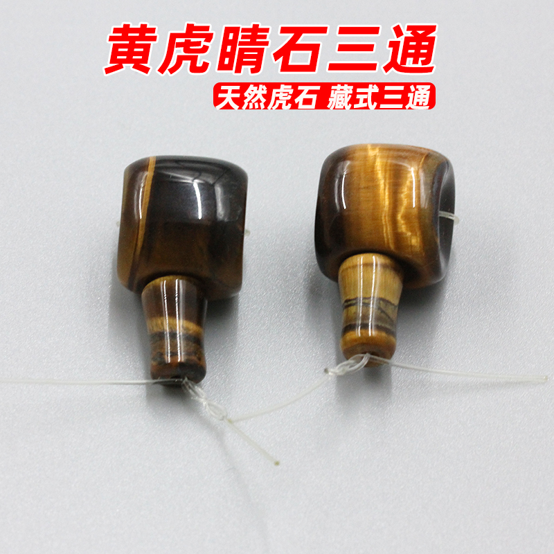 天然黄虎睛石三通佛头珠子