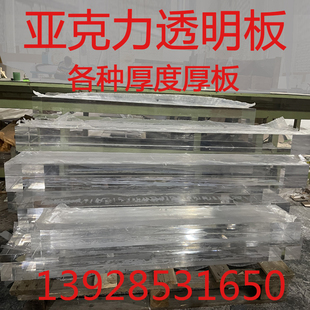 亚克力厚板全透明有机玻璃1.2米茶色乳白磨砂定制激光切割加工30m