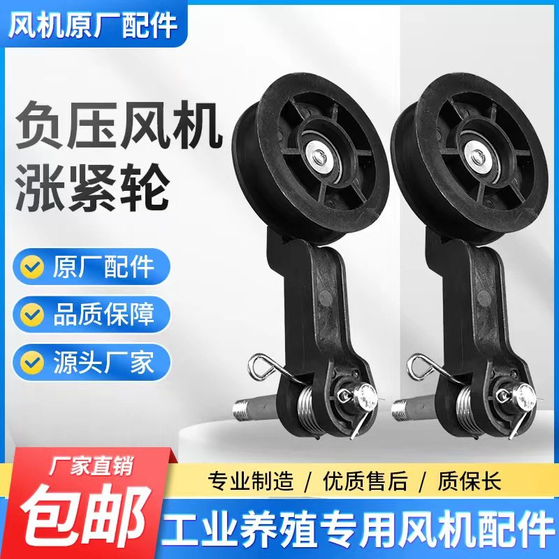 负压风机张紧轮压带轮图片