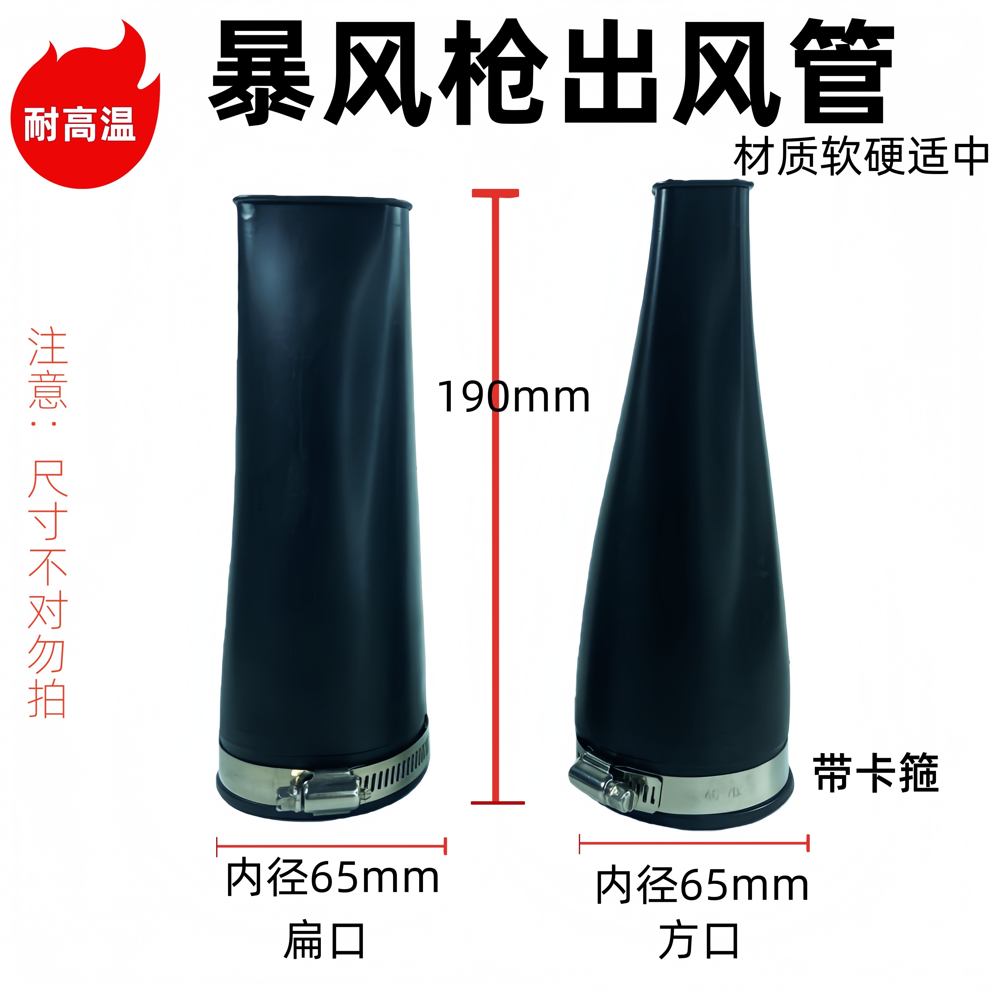 暴风枪吹风管通用加热暴风枪风嘴聚风嘴耐高温软风管吹风机出风管