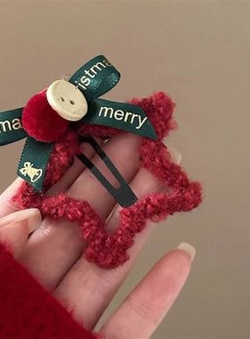 新年红色毛绒星星发夹蝴蝶结刘海BB夹侧边碎发夹发卡圣诞头饰发饰