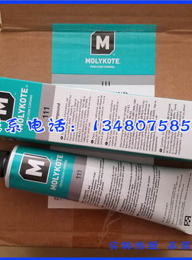 Molykote道康宁DC111 compound阀门防水油脂橡胶O型密封圈润滑油