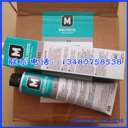 Molykote道康宁DC111 compound阀门防水油脂橡胶O型密封圈润滑油